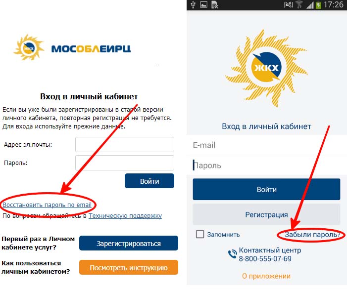 Как восстановить пароль