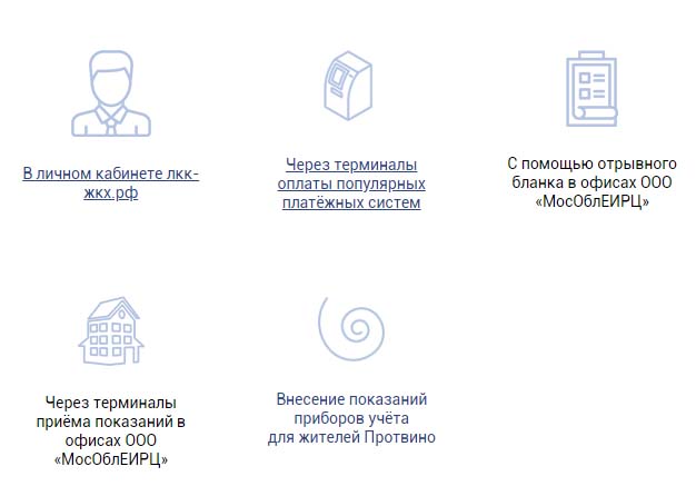 Передать показания счетчика