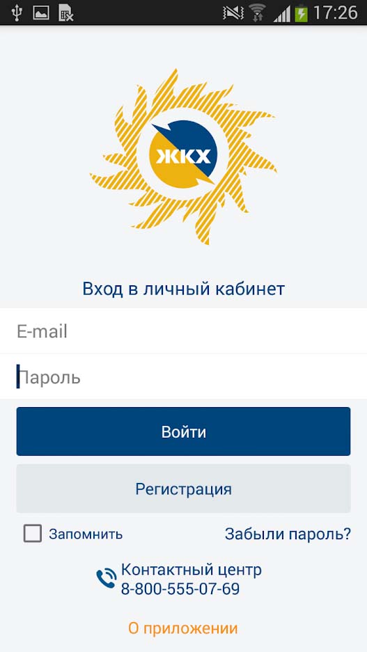 Вход в личный кабинет МосОблЕИРЦ через приложение