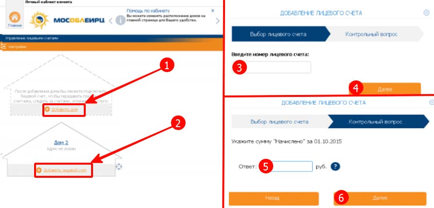Как передать показания счетчика