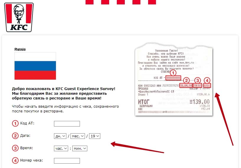 Как ввести информацию из чека