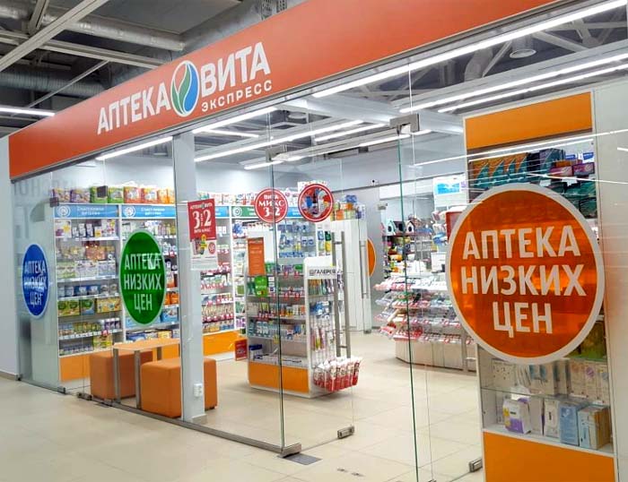 Аптека Вита