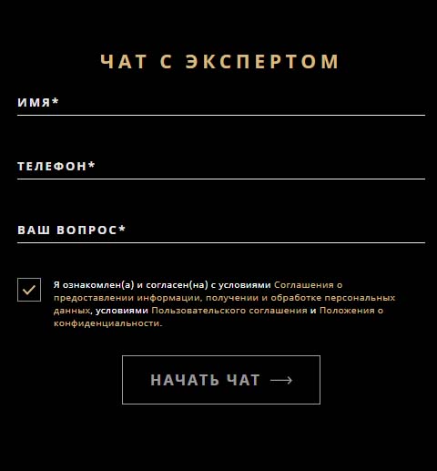 Чат с экспертом