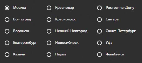 Города в кототых есть М.Видео
