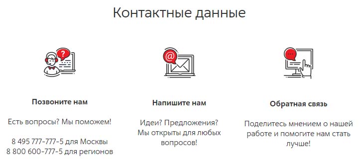 Контактные данные