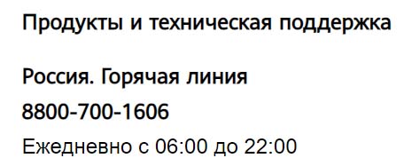 Контакты Huawei