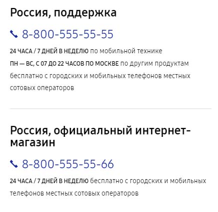 Контакты Samsung