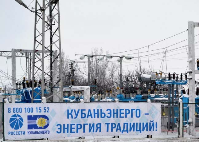 КубаньЭнерго