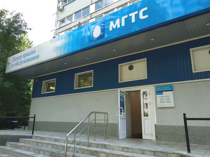 МГТС
