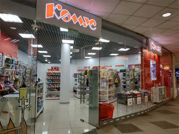 Магазин Комус