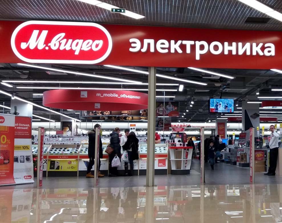 Магазин М.Видео