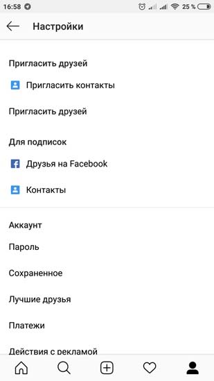 Настройки Instagram