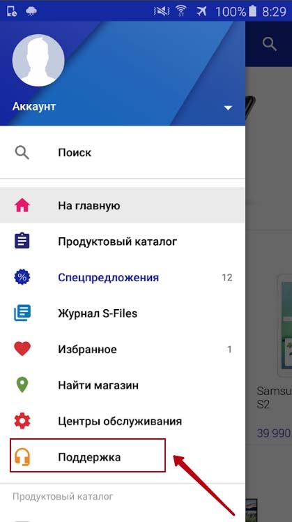 Приложение Samsung