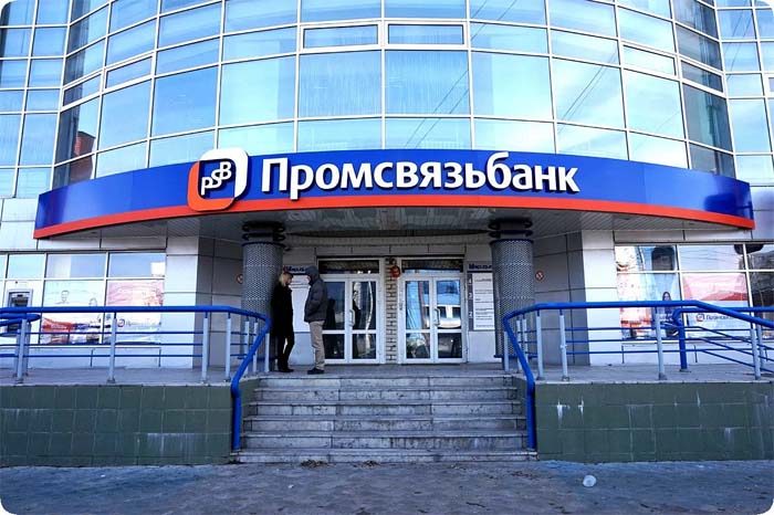 Промсвязьбанк