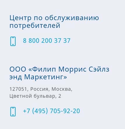 Центр по обслуживанию потребителей