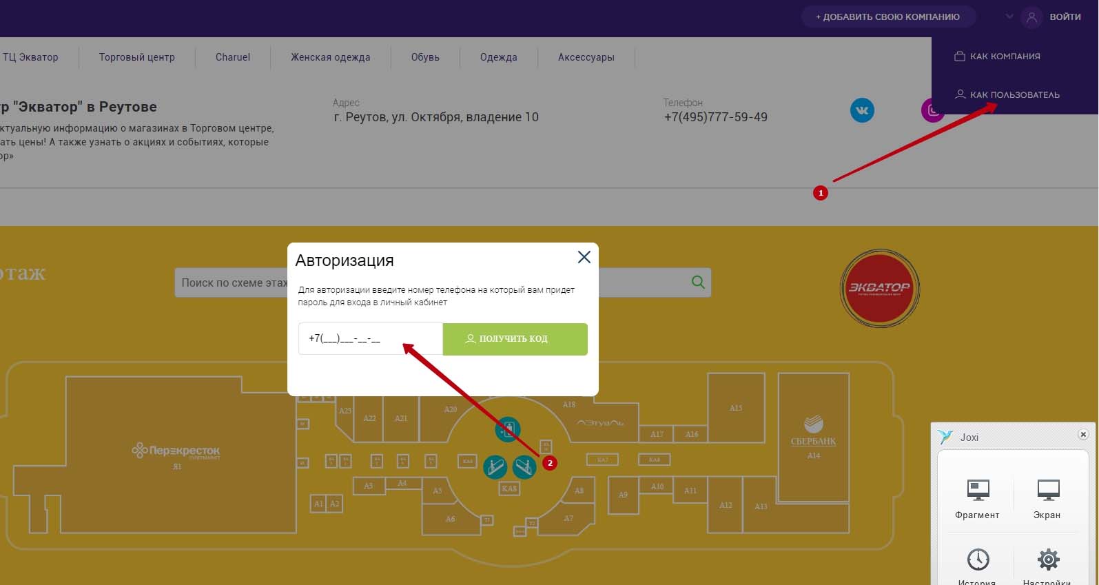 Вход в личный кабинет Экватор