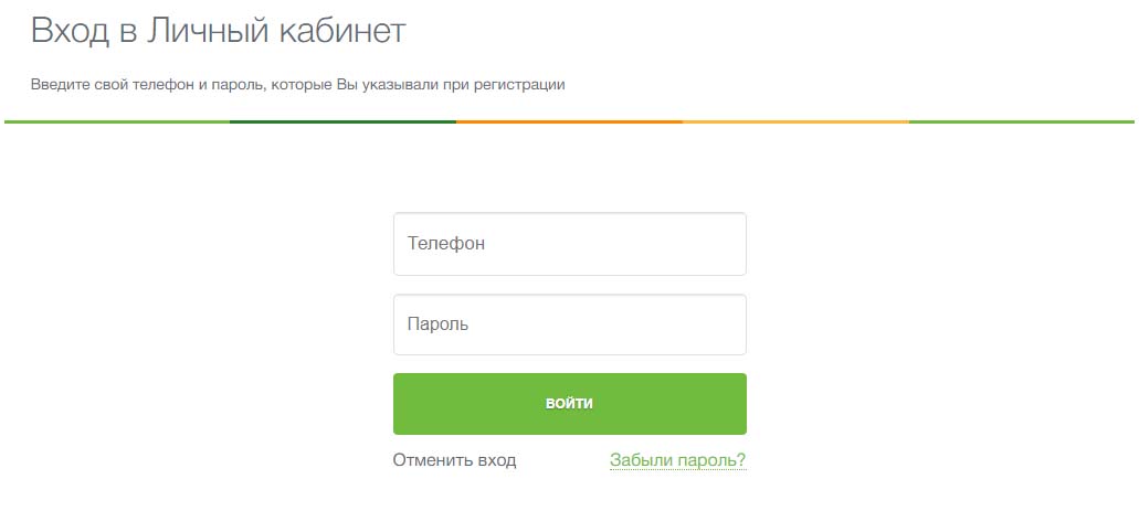 Вход в личный кабинет Займер