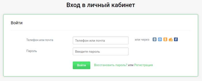 Вход в личный кабинет еКапуста