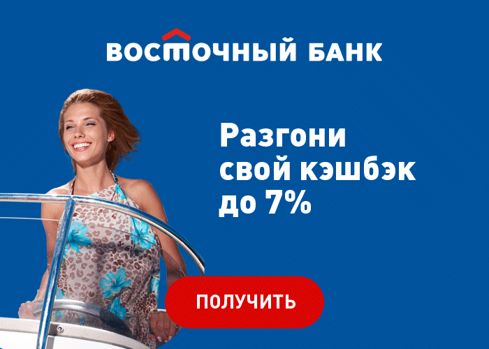 Разгони свой кэшбэк