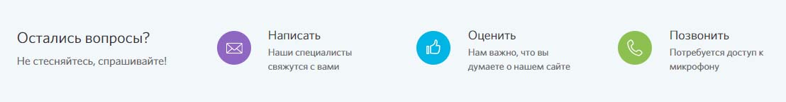 Как написать в Банк Открытие