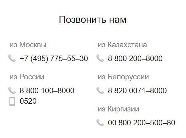 Контакты Деловые линии