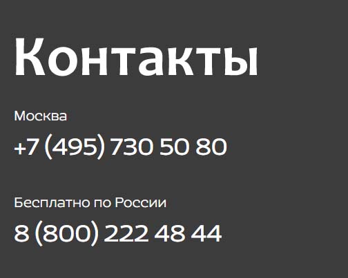 Контакты Nordwind Airlines