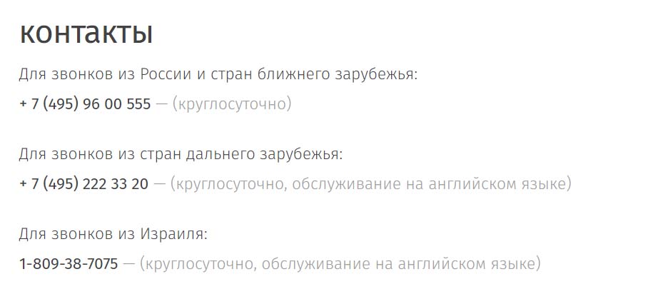 Контакты Золотая Корона