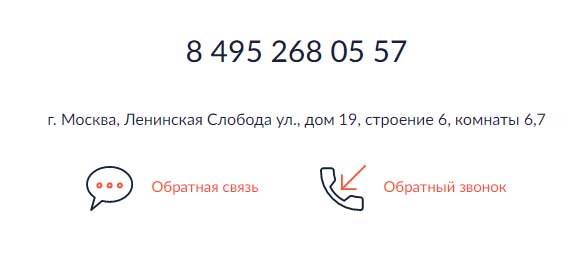 Обратный звонок SmartCredit