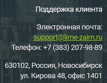 Поддержка клиента