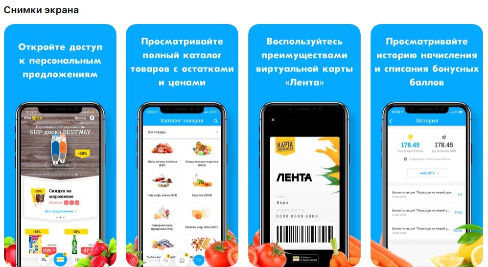 Приложение Лента снимки экрана