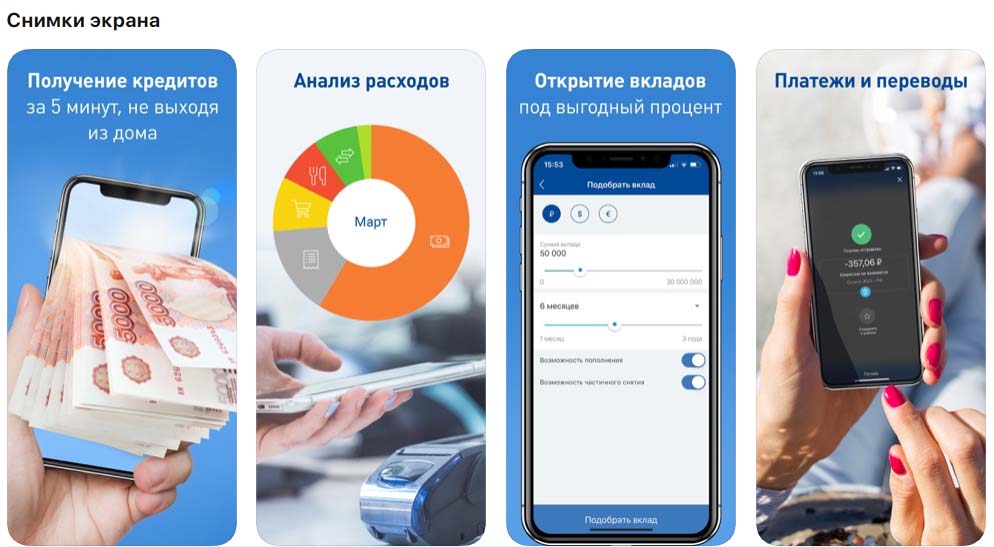 Приложение Восточный мобайл снимки экрана