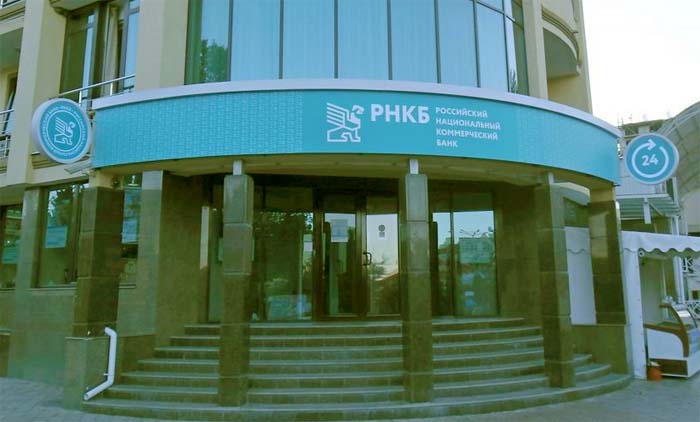 Российский национальный коммерческий банк