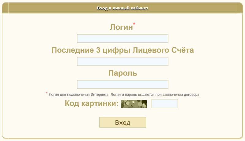 Вход в личный кабинет Башинформсвязь
