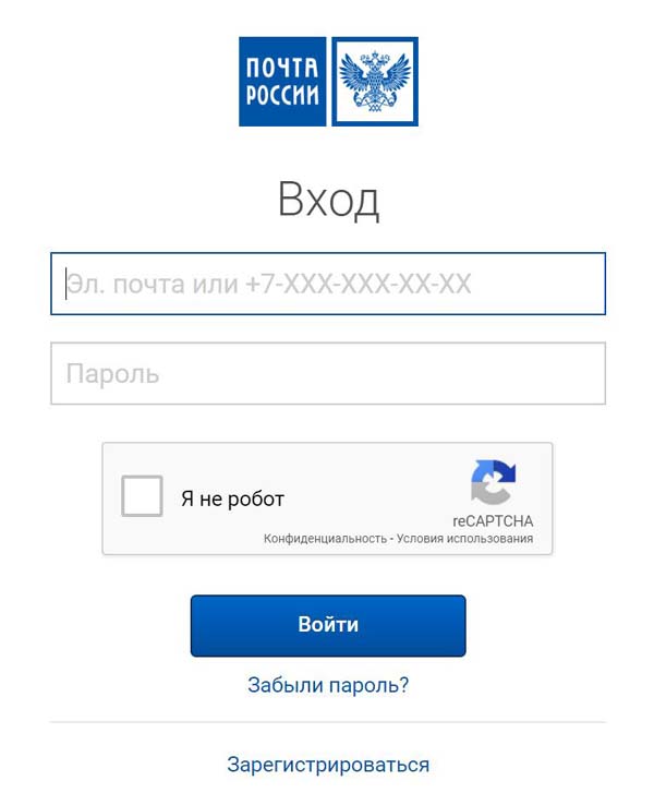 Вход в личный кабинет EMS