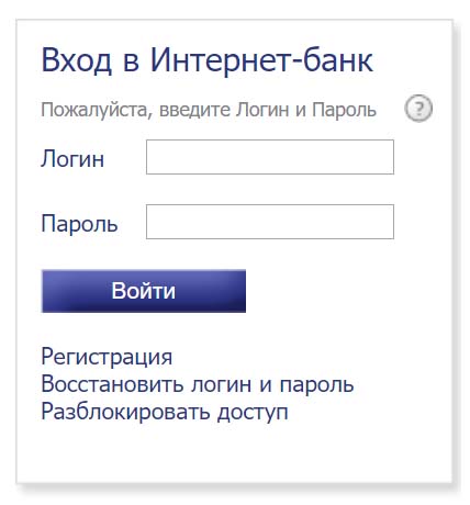 Вход в личный кабинет Европа Банка