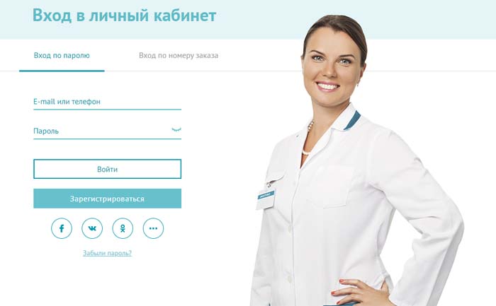 Вход в личный кабинет Инвитро