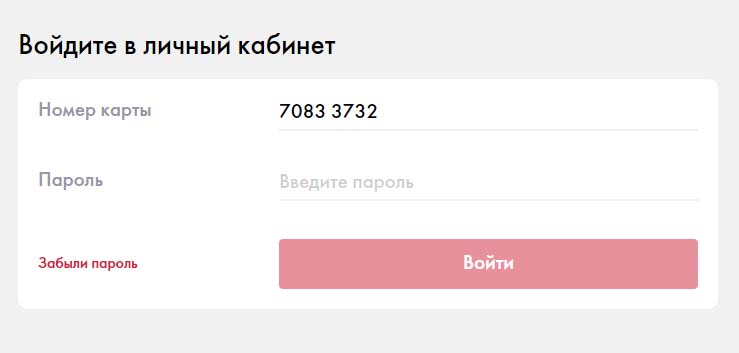 Вход в личный кабинет Лукойл