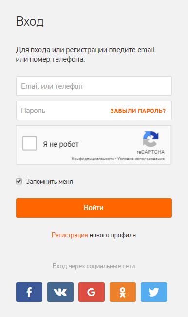 Вход в личный кабинет MEGOGO