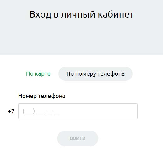 Вход в личный кабинет Перекресток