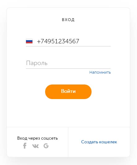 Вход в личный кабинет Qiwi