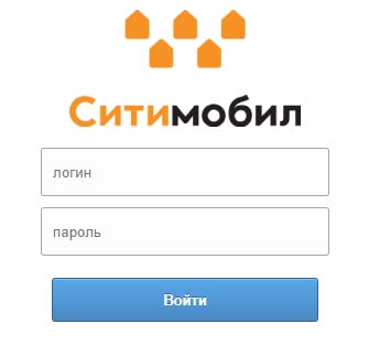 Вход в личный кабинет Сити Мобил
