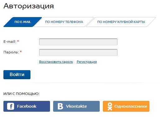 Вход в личный кабинет Спортмастер