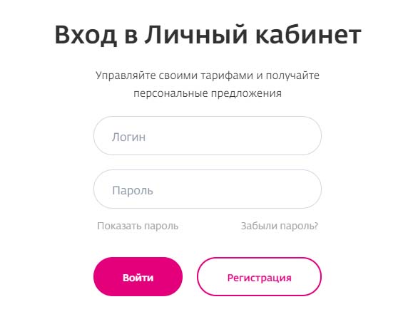 Вход в личный кабинет Телекарта ТВ
