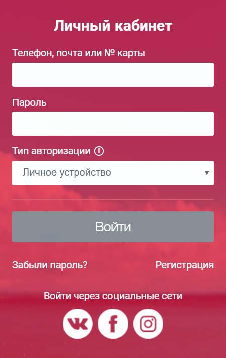 Вход в личный кабинет Уральских Авиалиний