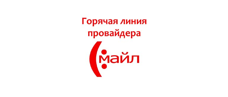 Горячая линия Смайл