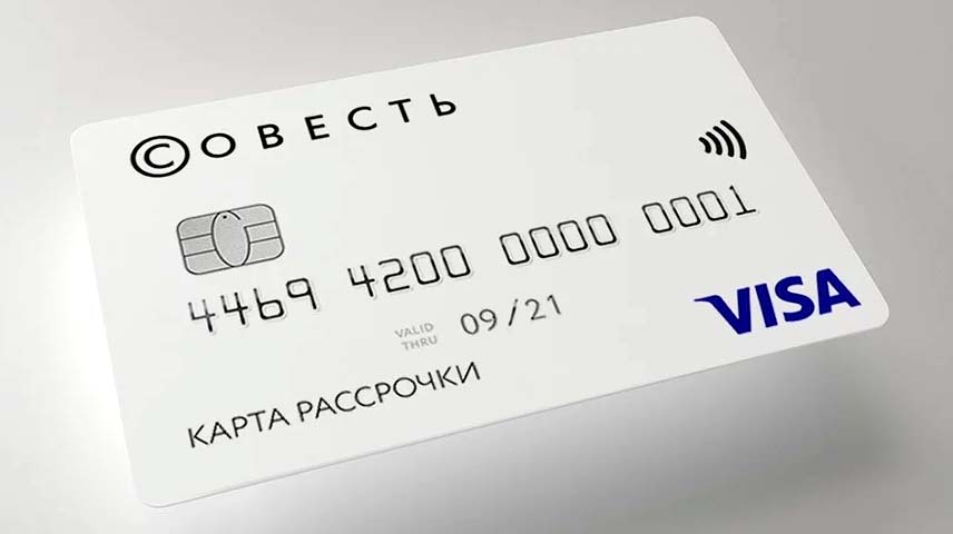 Карта Совесть