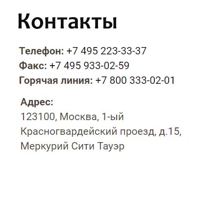 Контакты Дикси