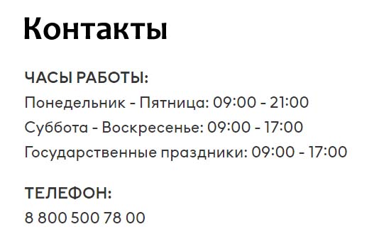 Контакты HM