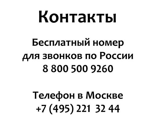 Контакты HP