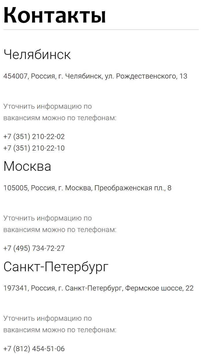Контакты Красное и Белое